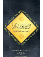 The Names and Attributes of Allah